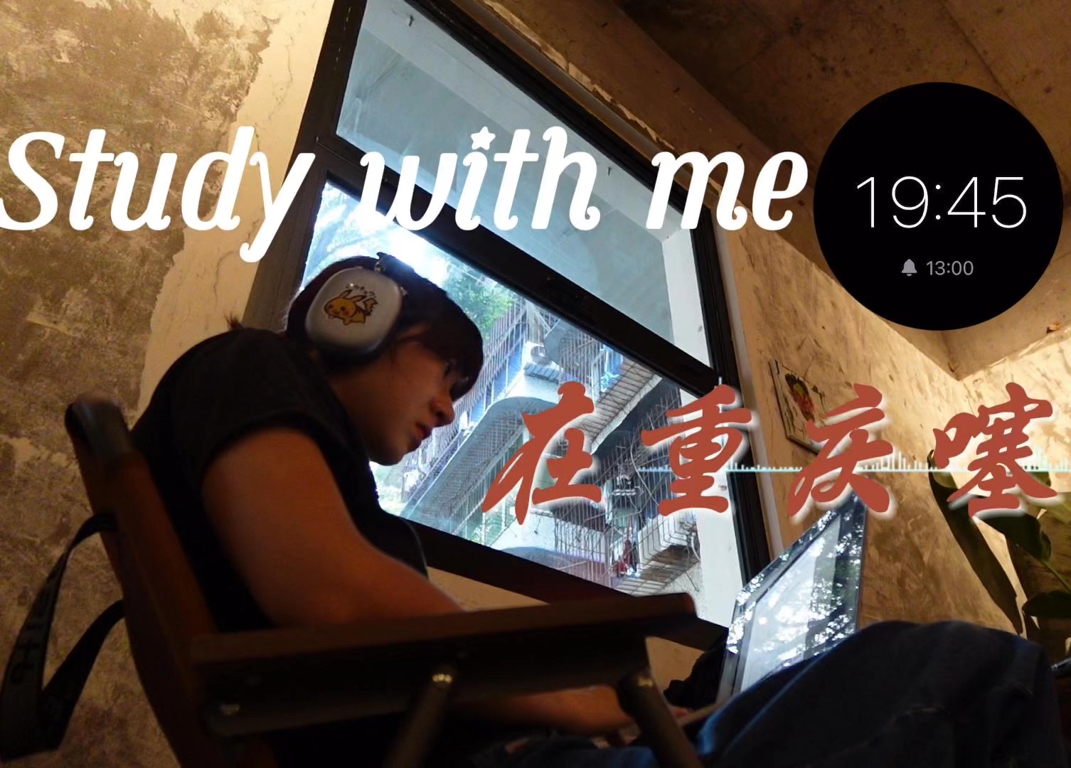 Study with me in Chongqing for 40 minutes|重庆社区咖啡店打卡计划No.2|黄桷树下的黄学珍COFFEE哔哩哔哩bilibili