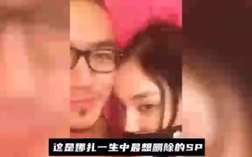 古力娜扎最想删掉的黑历史,为什么她总能遇到渣男#】K哔哩哔哩bilibili