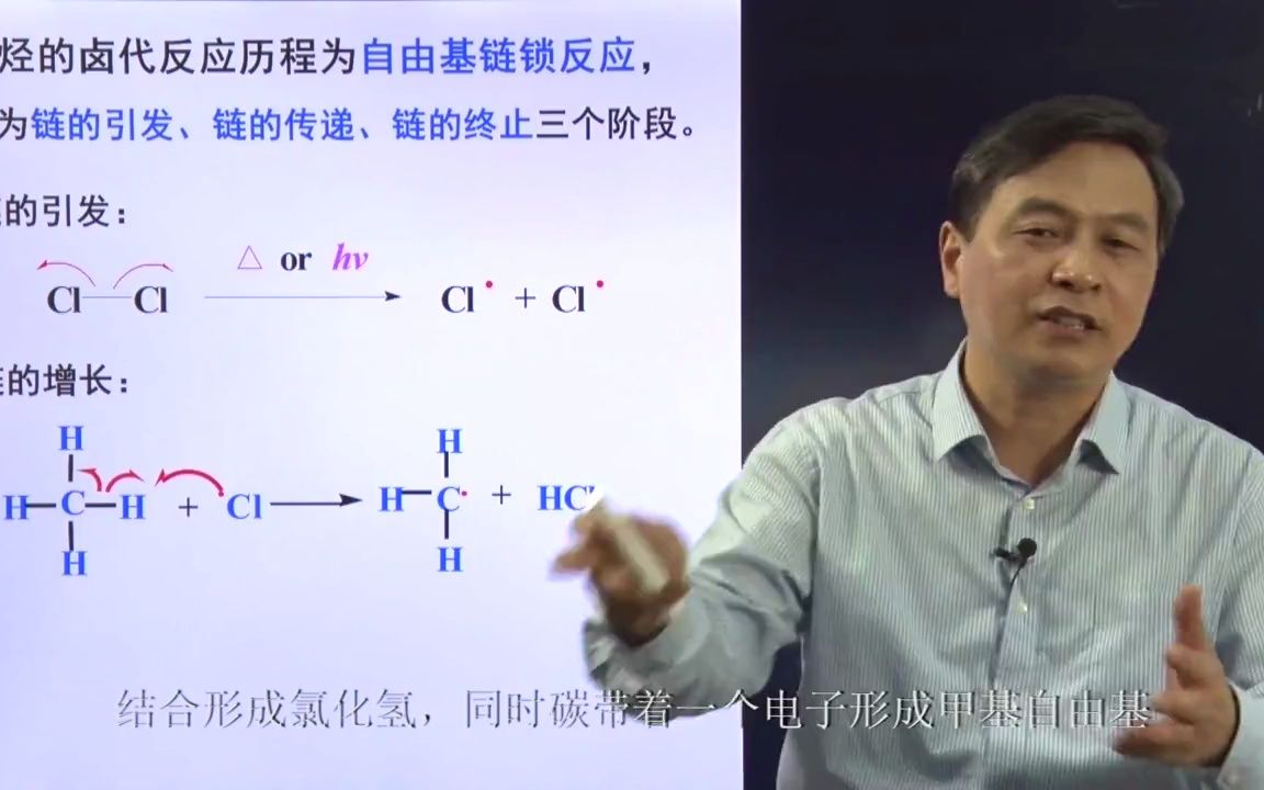 [图]中国药科大学有机化学——2-3