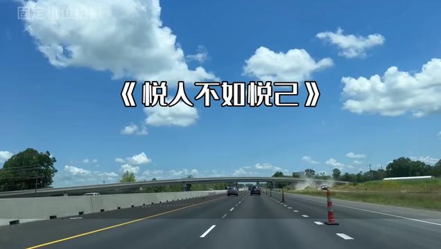 自信才是最好的奢侈品