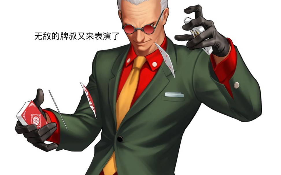 74拳皇争霸第七期72无敌的牌叔又一串三 紫苑我的枪能捅爆一切!