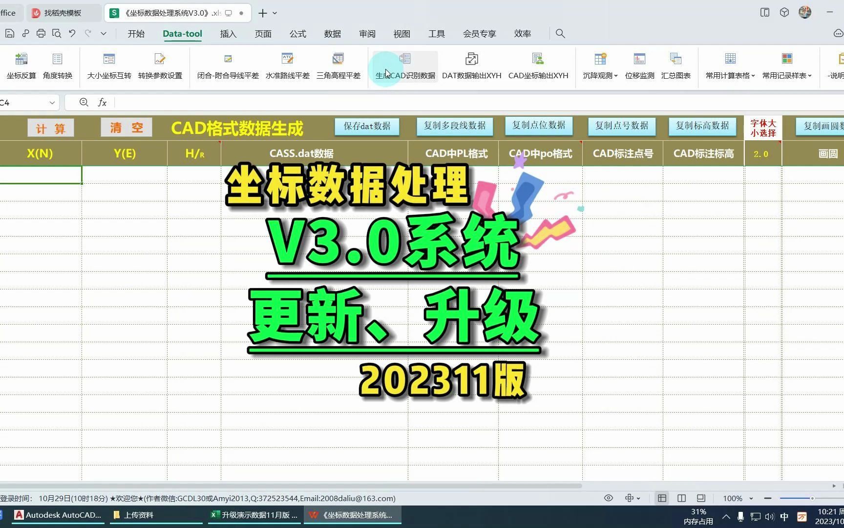 V3.0软件又又更新202311月版哔哩哔哩bilibili