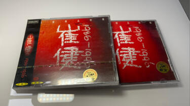 崔健 竇唯 王菲 艾敬 CD 15枚セット 廃盤 希少 入手困難盤含 香港 中国 王虹- 崔健– Untitled – Vinyl (LP, Compilation), 1990