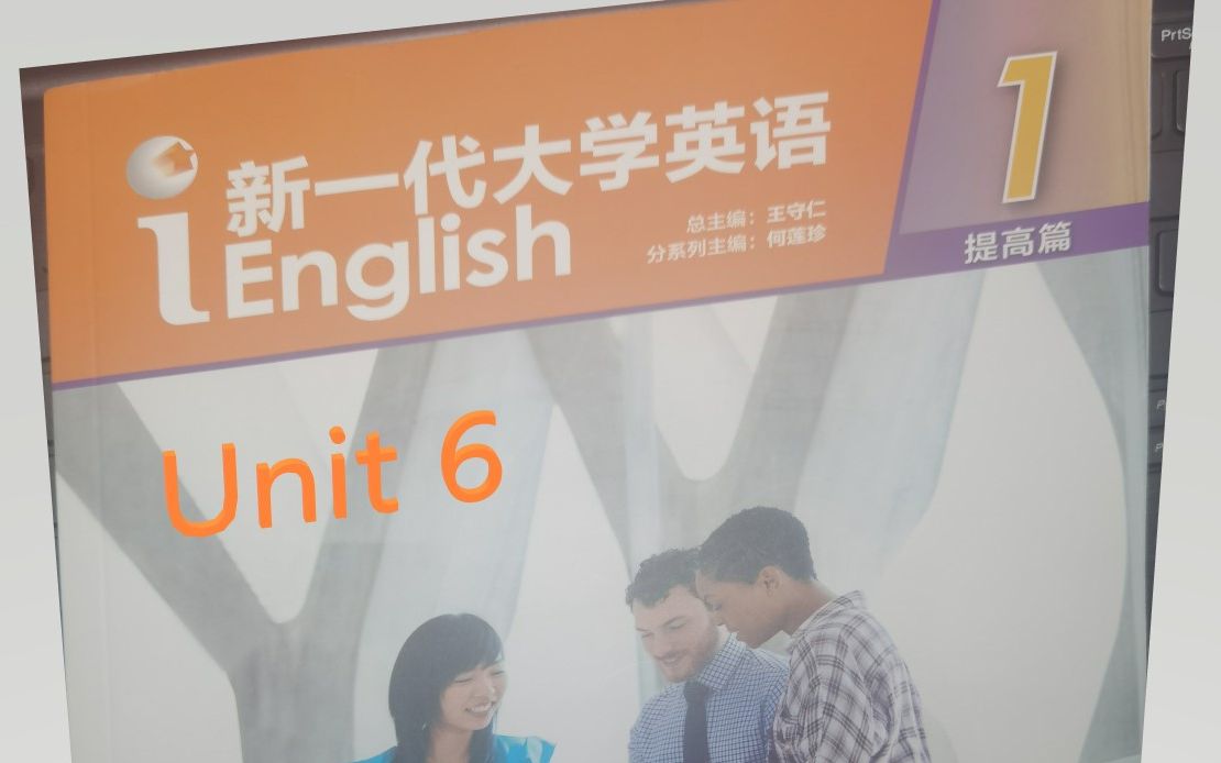 [图]【U校园】新一代大学英语（提高级）视听说教程2 | Unit 6答案