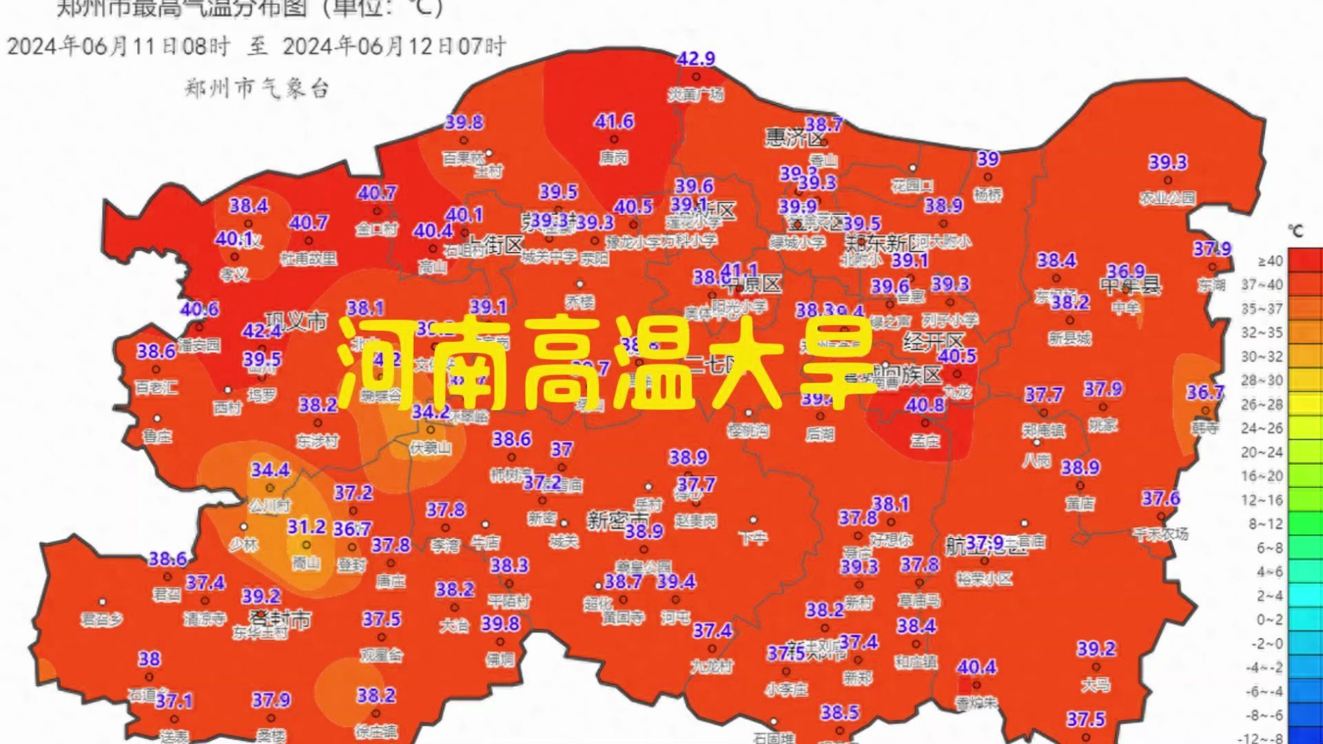 大型纪录片《河南高温干旱》哔哩哔哩bilibili