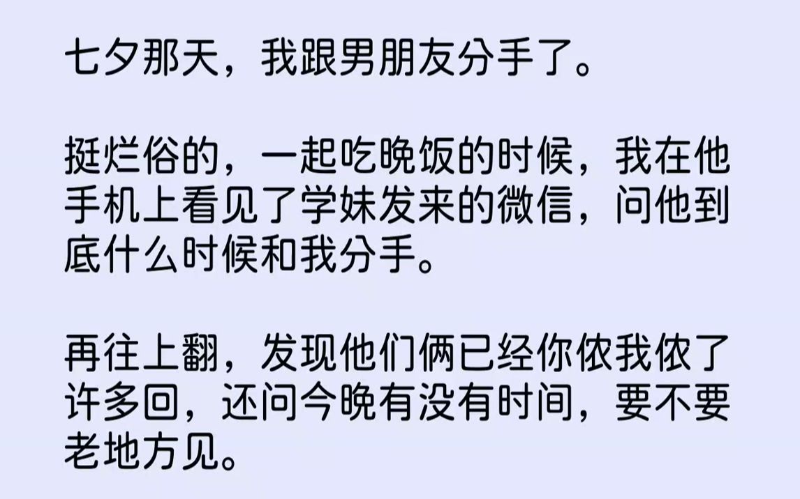 【完结文】14日如家大床房的订单.刘绍明从卫生间回来的时候,我笑脸盈盈地问他:「晚上要不要去看电影呀?最近很火的青春片,你陪我一起去...哔哩...