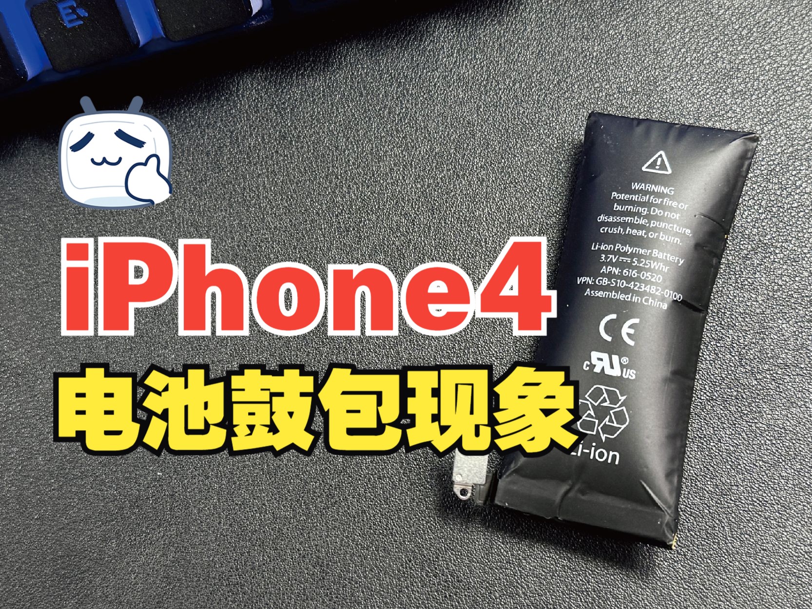 iPhone老设备电池鼓包现象,快检查下你的吧。