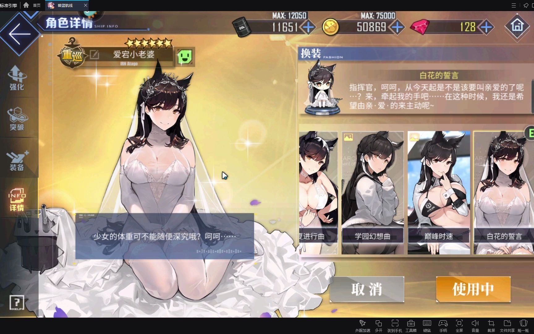 碧蓝航线打捞毕业留念