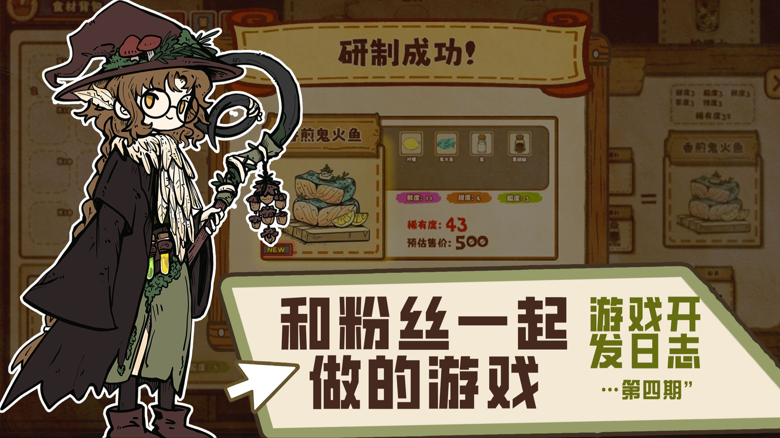 超好玩的模拟经营游戏，画粉丝们的建议第四期！