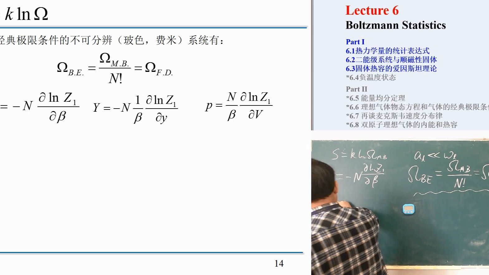 613热力学函数表示哔哩哔哩bilibili