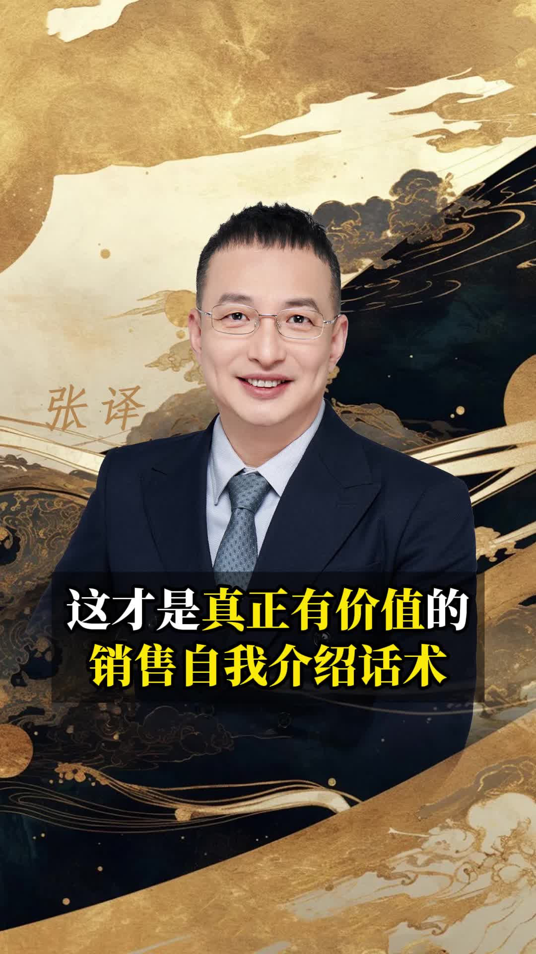 这才是真正有价值的:销售自我介绍话术哔哩哔哩bilibili