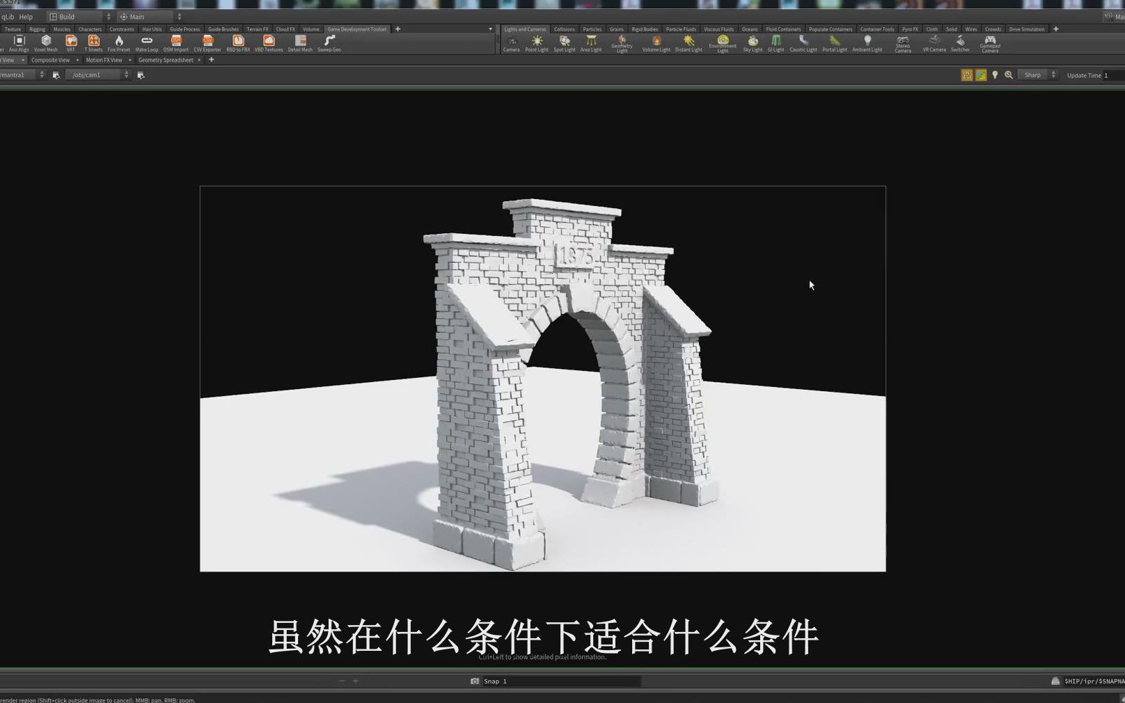 【Houdini】Houdini 16.5 隧道入口 建模(俄语中字)哔哩哔哩bilibili