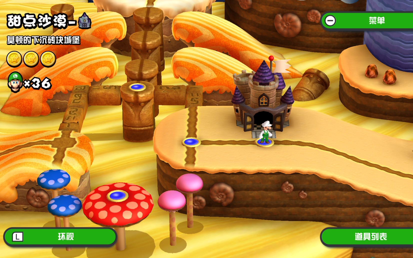 【摩艾君】ns新超级路易吉u-0伤甜点沙漠大金币全收集