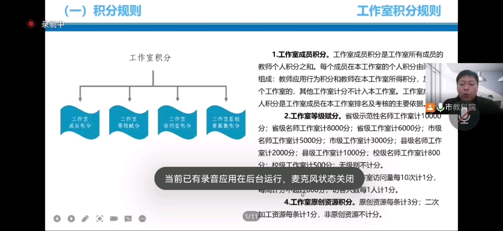 [图]名师工作室建设