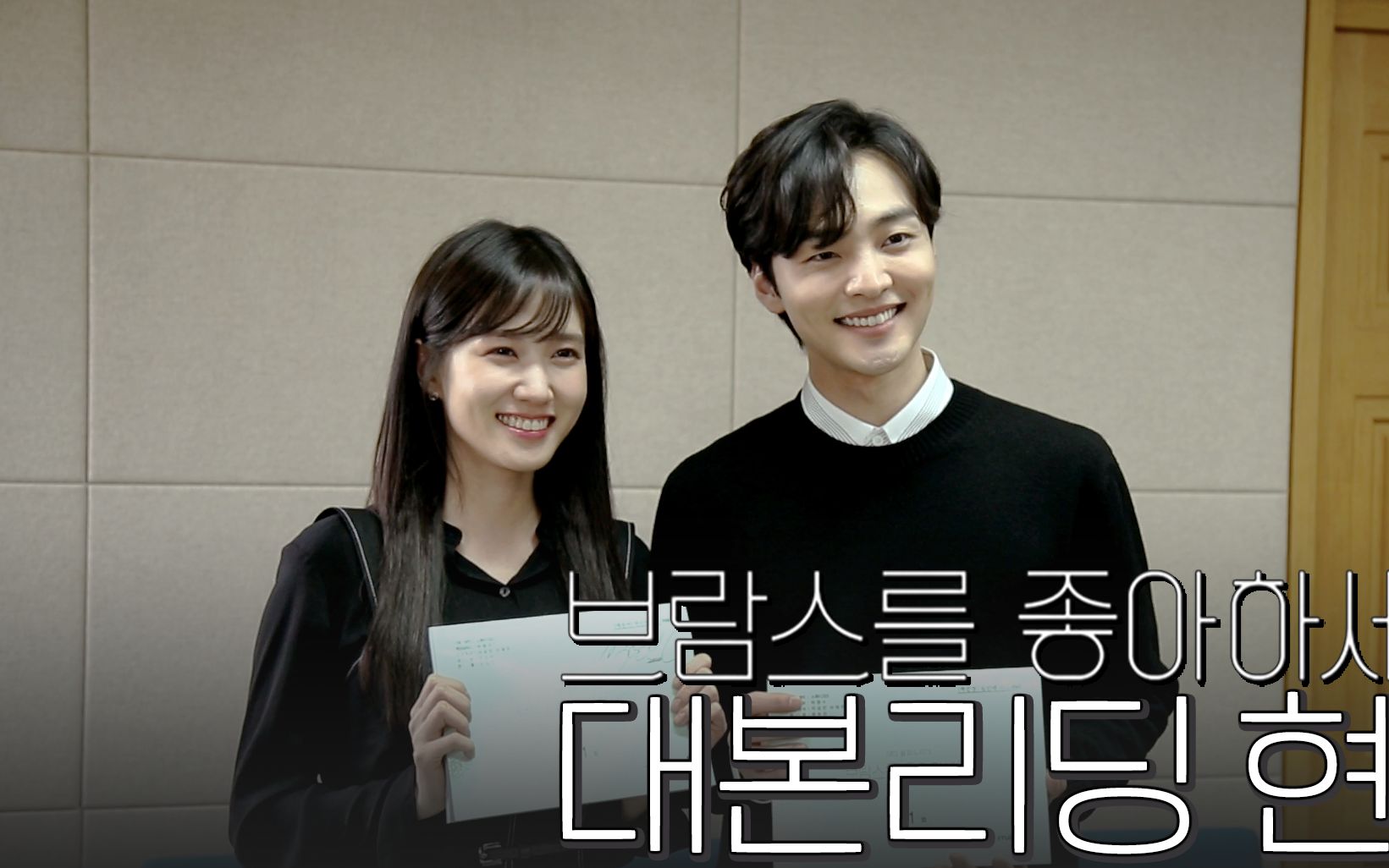 【中字】朴恩斌x金旻载[你喜欢勃拉姆斯吗]剧本阅读会_哔哩哔哩 (゜