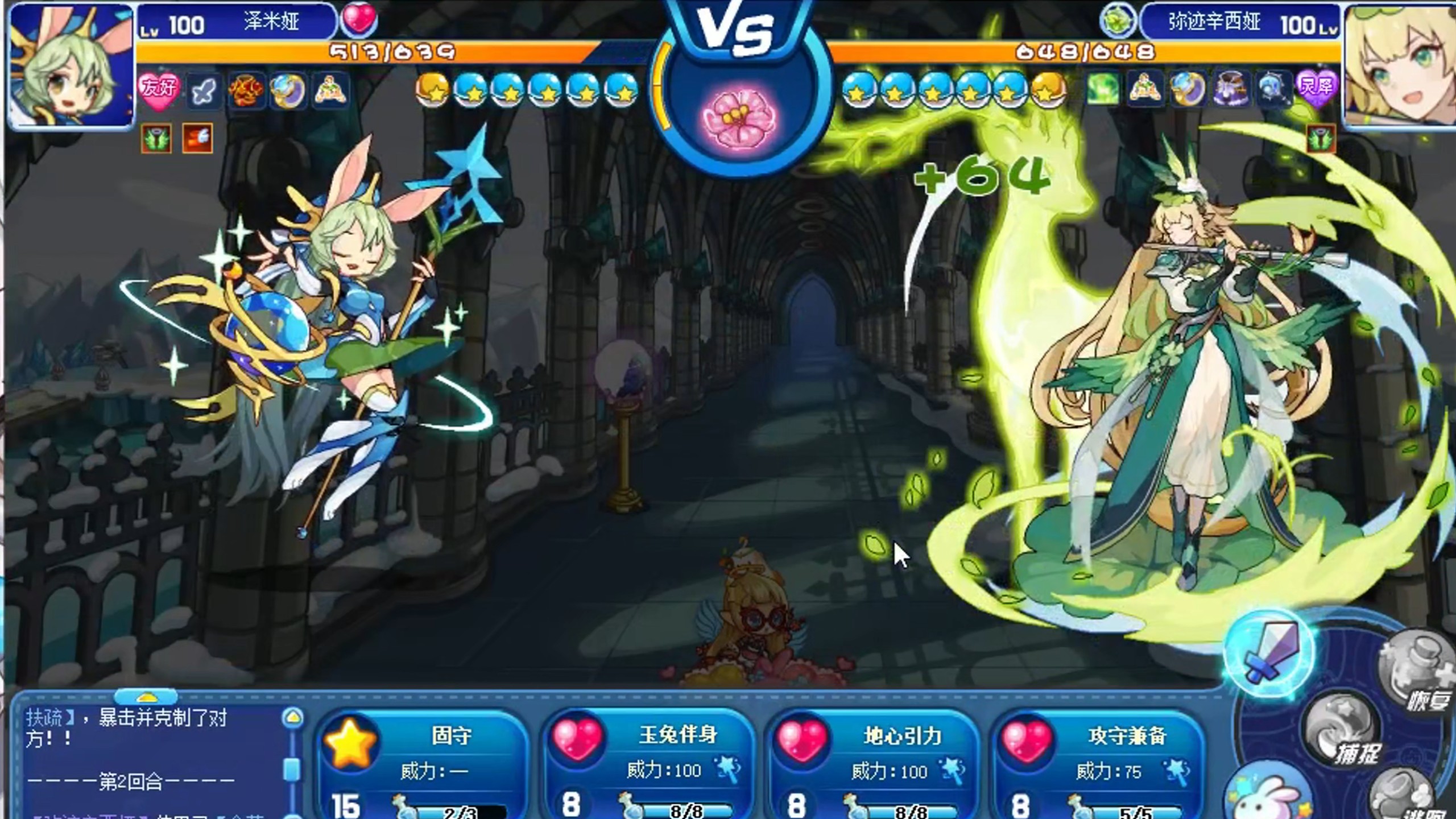 一费泽米娅四回合速通辛西娅