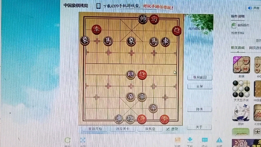 [图]有没有大神帮忙解一下这盘棋？