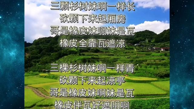 雲南山歌歌詞伴奏分享