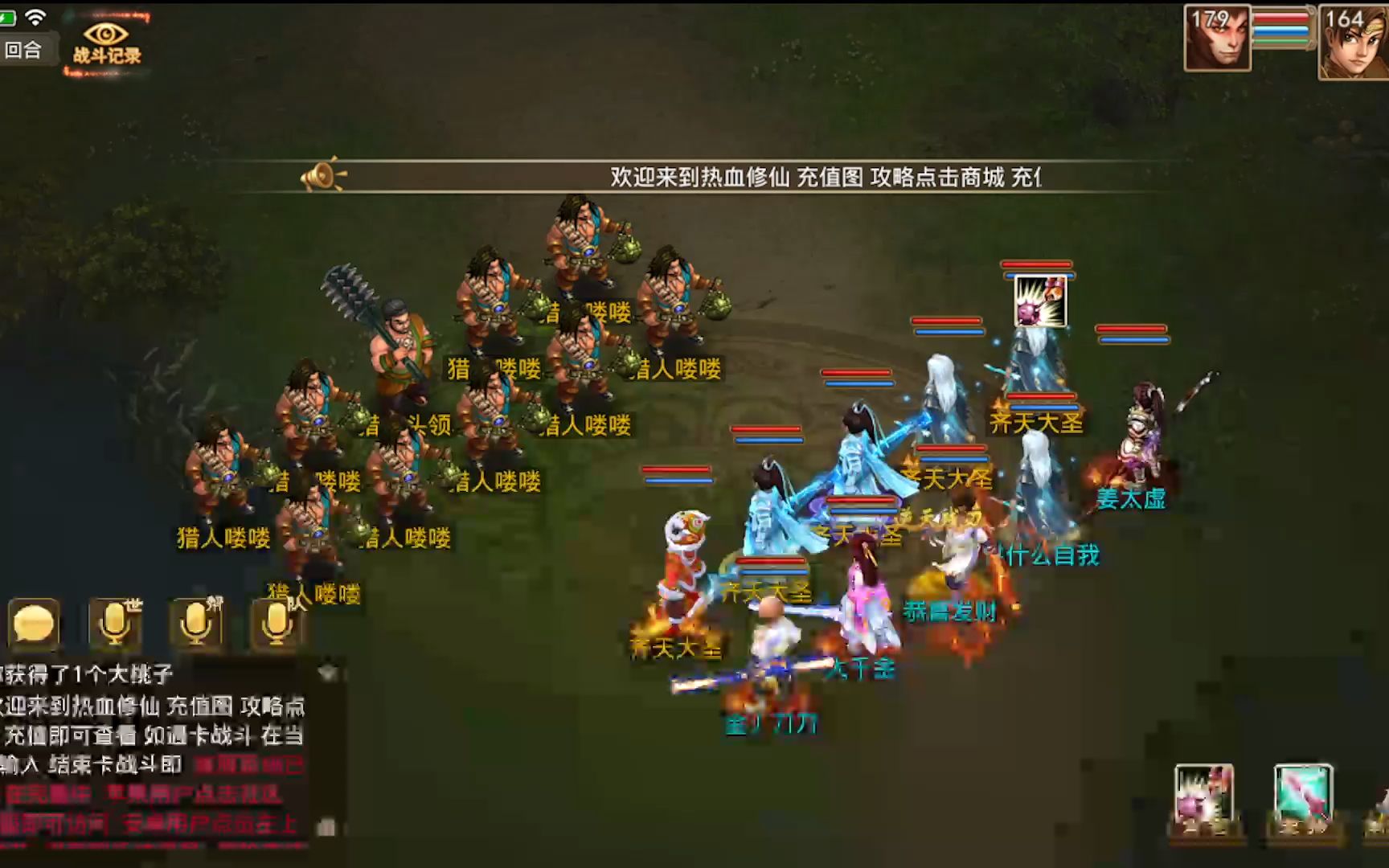 问道sf手游怎么添加表情