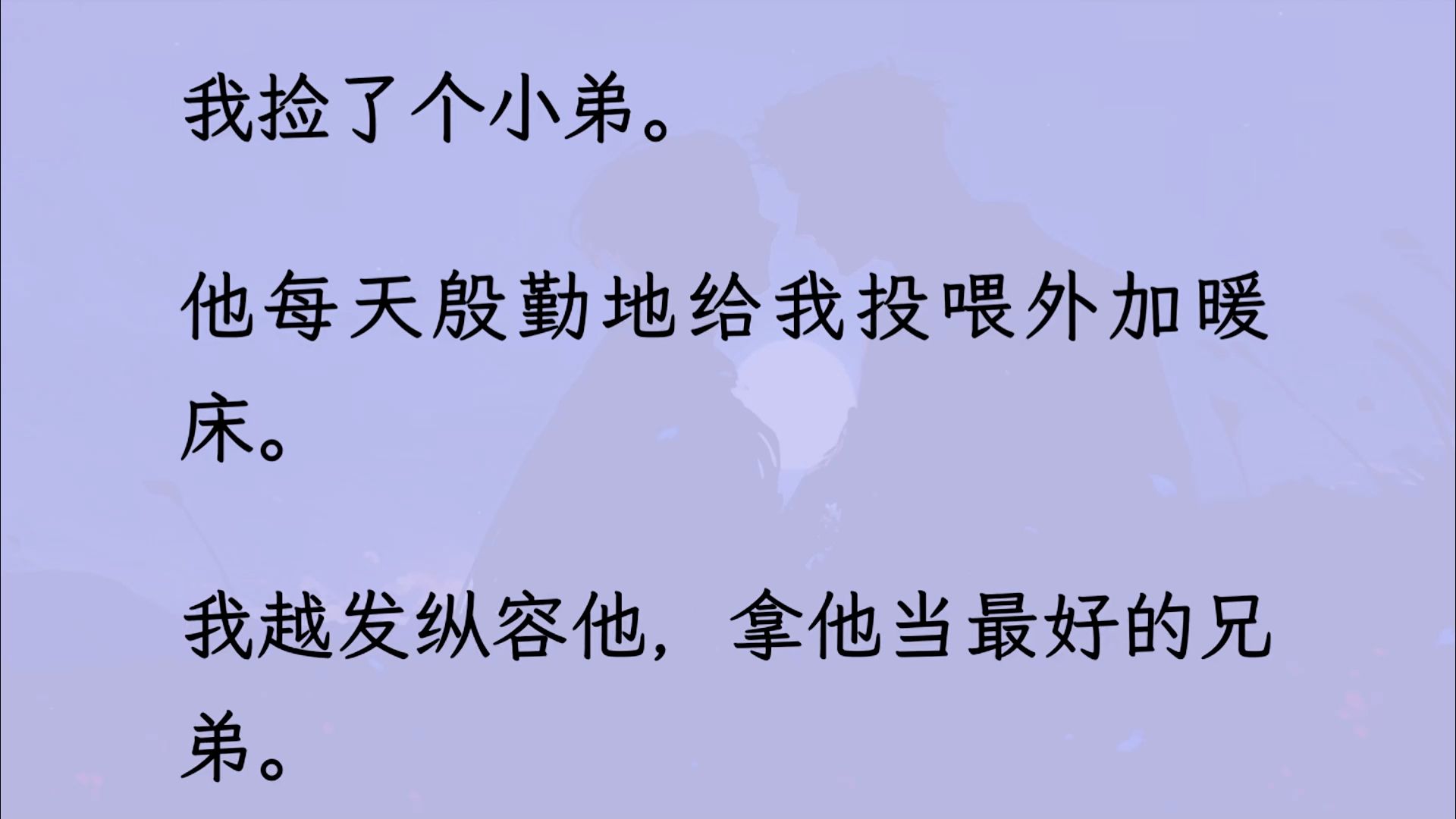 【双男主】(已更完)离谱哇,你想妈妈,为啥要啃我胸...哔哩哔哩bilibili