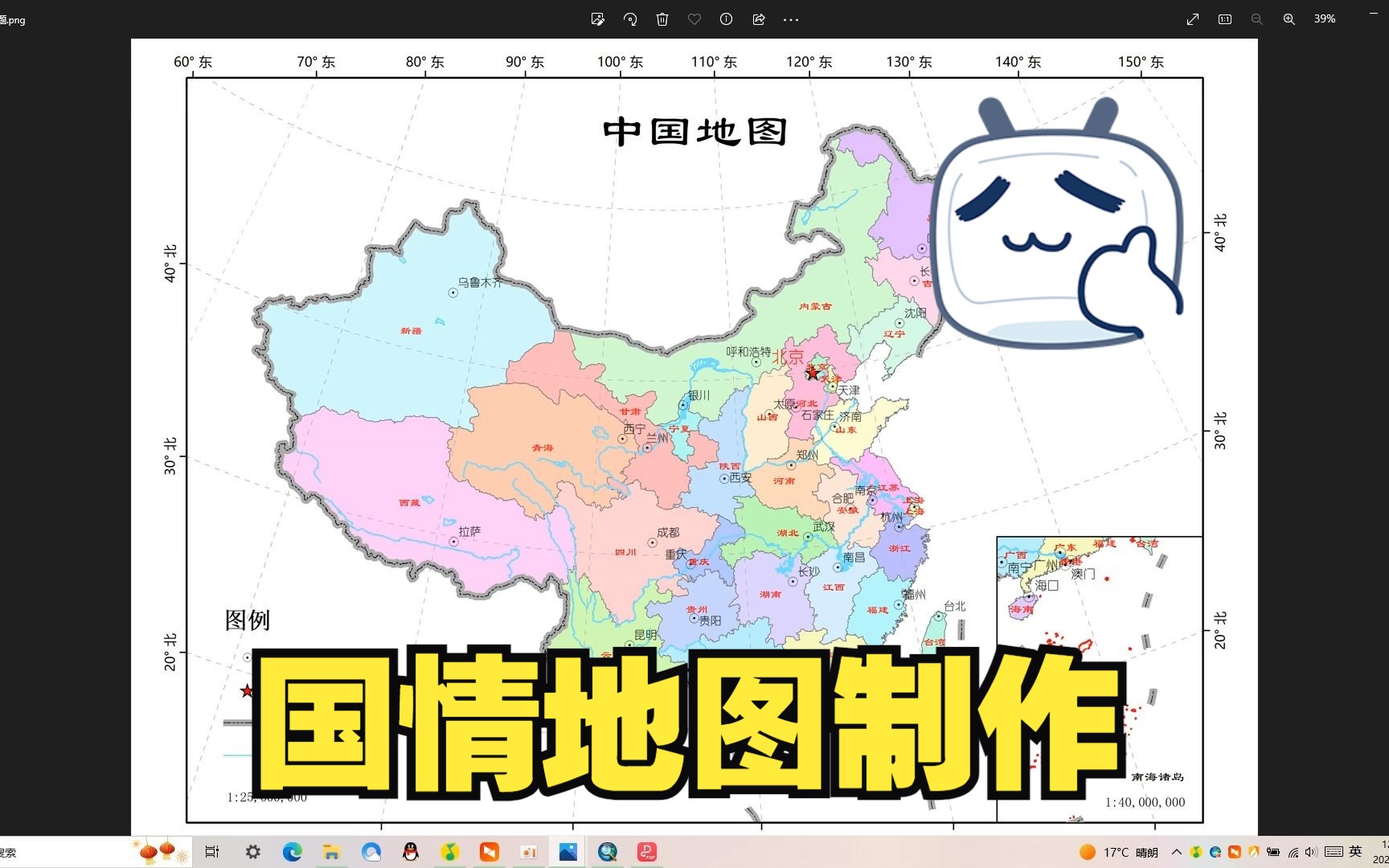 ArcMAP/国情地理地图制作/差异化标注/GIS软件操作/ArcGIS教学/制图教学/教学/实用技巧哔哩哔哩bilibili