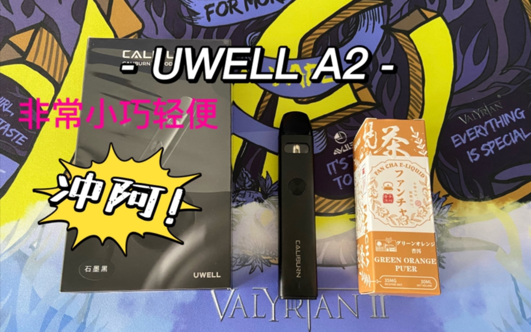 宠粉 uwell 卡里蹦a2 莫非是卡8的升级款?新品分享 颜值还是很高的