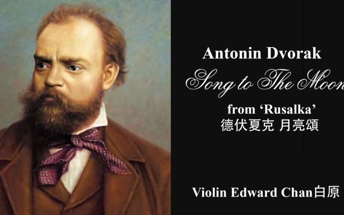 song to the moon antonin dvorak violin edward_2