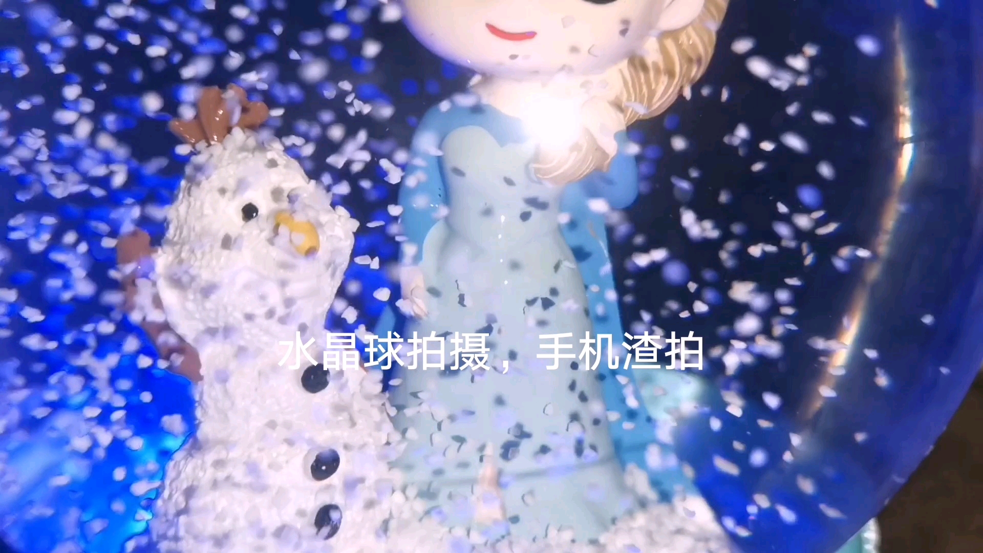 水晶球拍摄哔哩哔哩bilibili