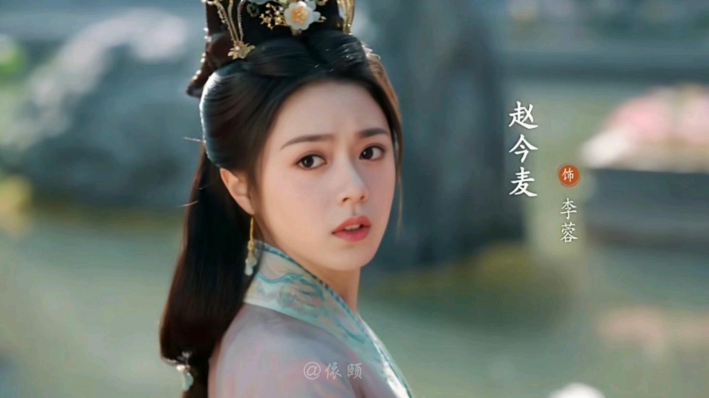 期待李蓉长公主