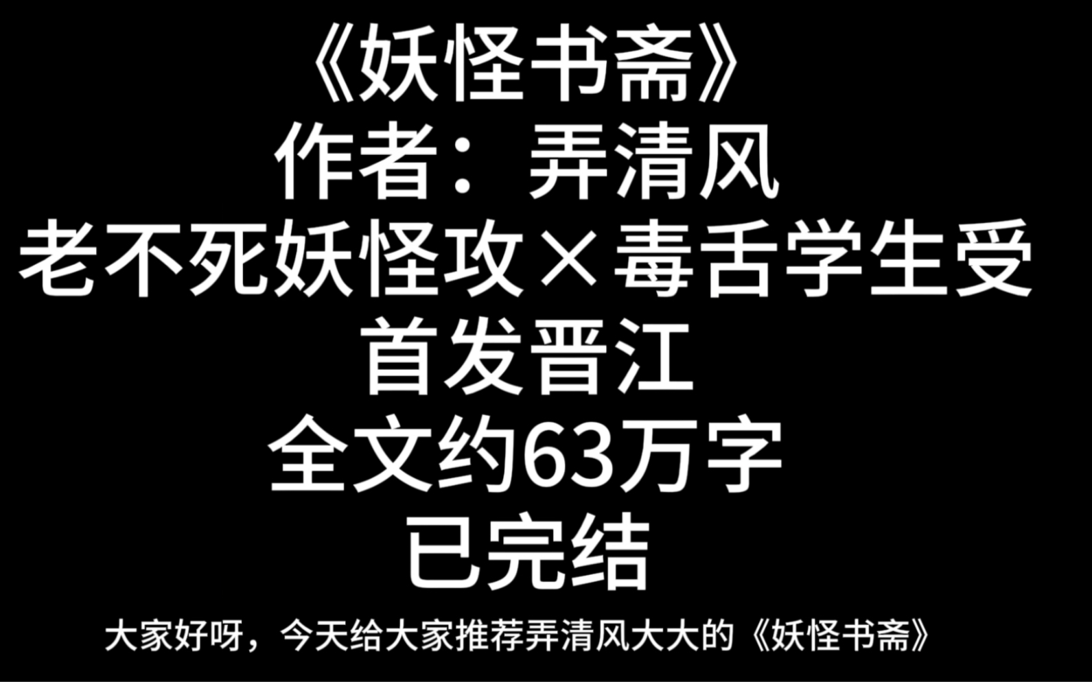 【妖怪书斋推文】副cp比主cp好看系列,又是为民国爱情故事流泪的一天哔哩哔哩bilibili