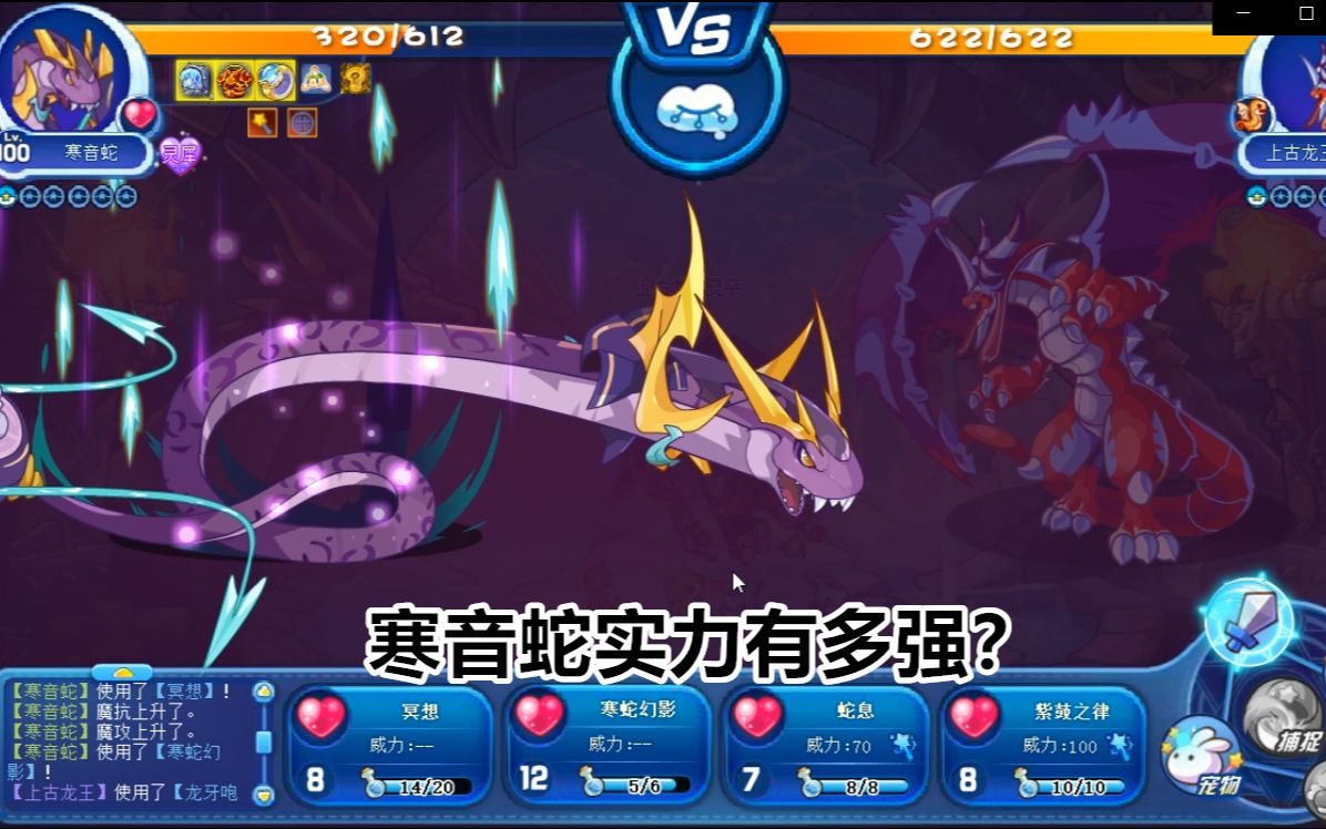 一键进化要49元npc绝版宠物古钟蛇超进化寒音蛇恩佐的