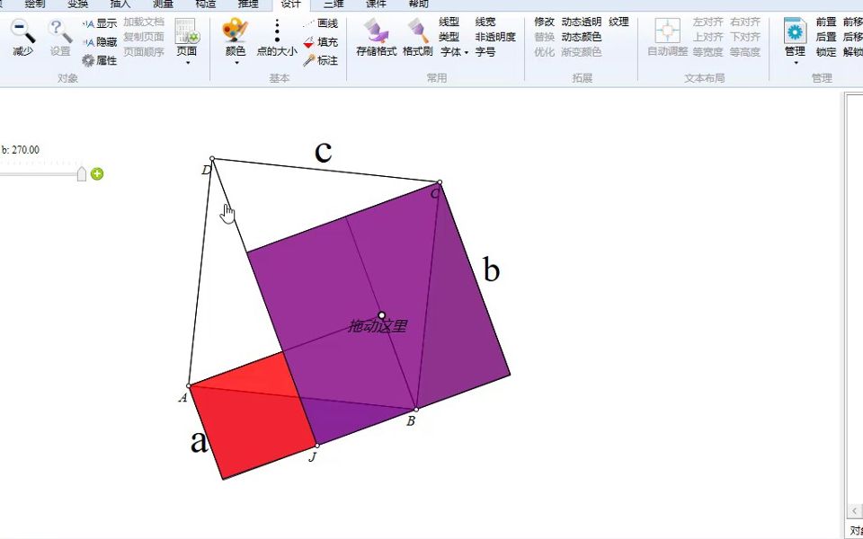 用赵爽弦图证明勾股定理详细版哔哩哔哩bilibili