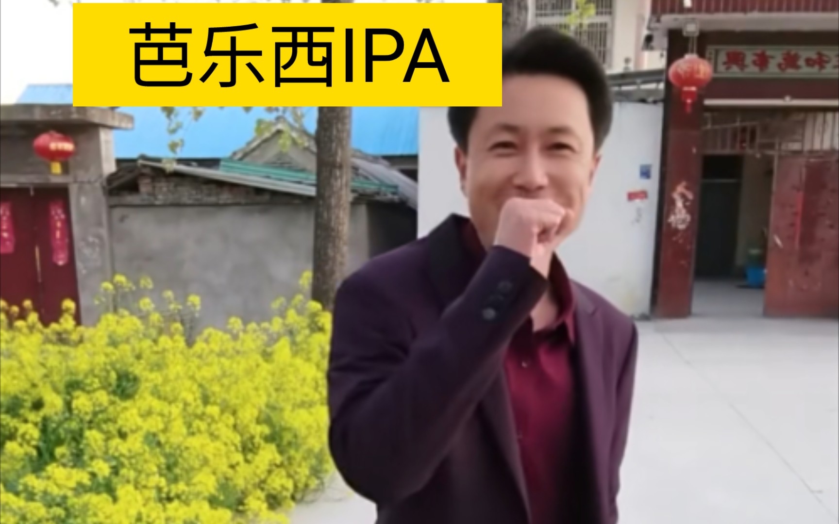 芭乐西IPA,浓缩麦芽粉真是好用,回不去了哔哩哔哩bilibili