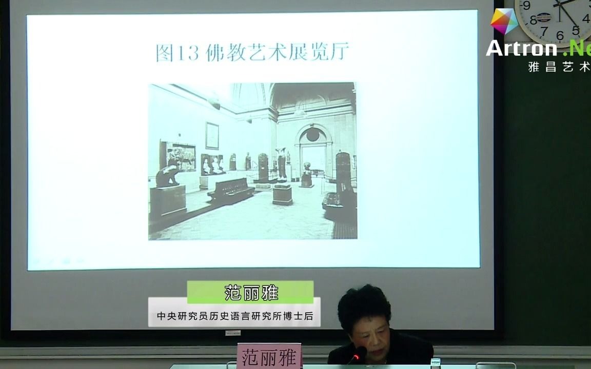 [图]范丽雅《重考1935年伦敦艺展在中国艺术史和中西文化交流史上的意义》