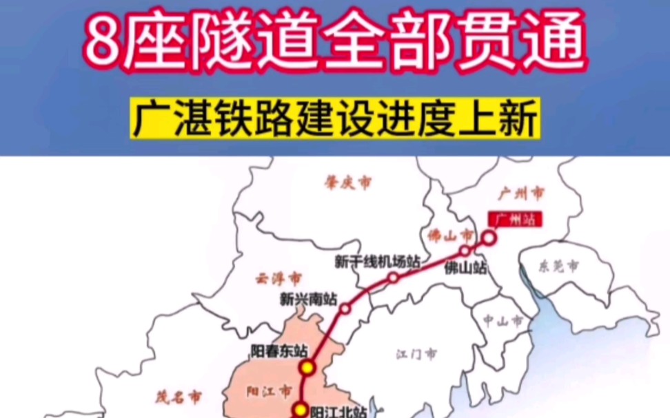 广湛高铁线路图图片