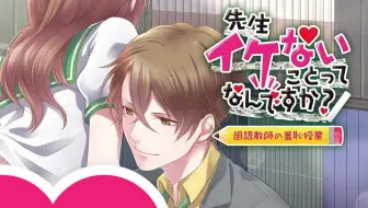 試聴動画 イケメン革命 アリスと恋の魔法 レイ ブラックウェル 編 Cv 下野紘 哔哩哔哩 Bilibili