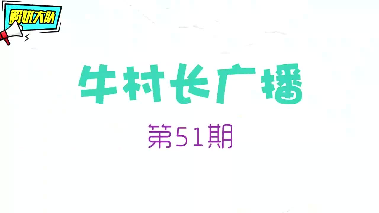 村里开商业街,名字一个比一个奇葩!为了吸引眼球,也是拼了哔哩哔哩bilibili