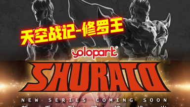 YOLOPARK | 【SHURATO - 18cm Shura-Oh Model Kit - AMK Pro X