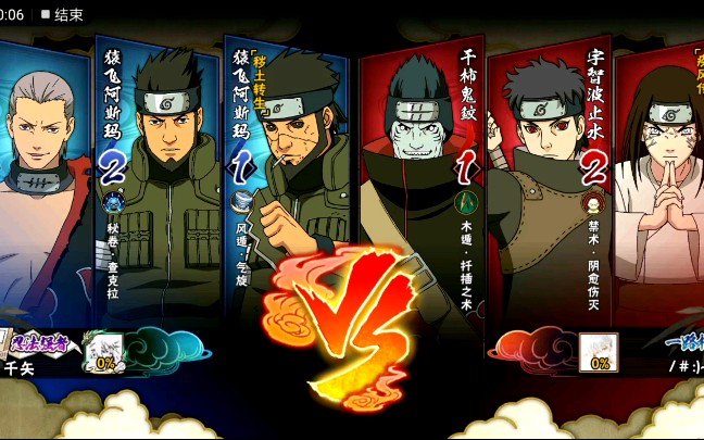 火影忍者阿斯玛秽土转生实战