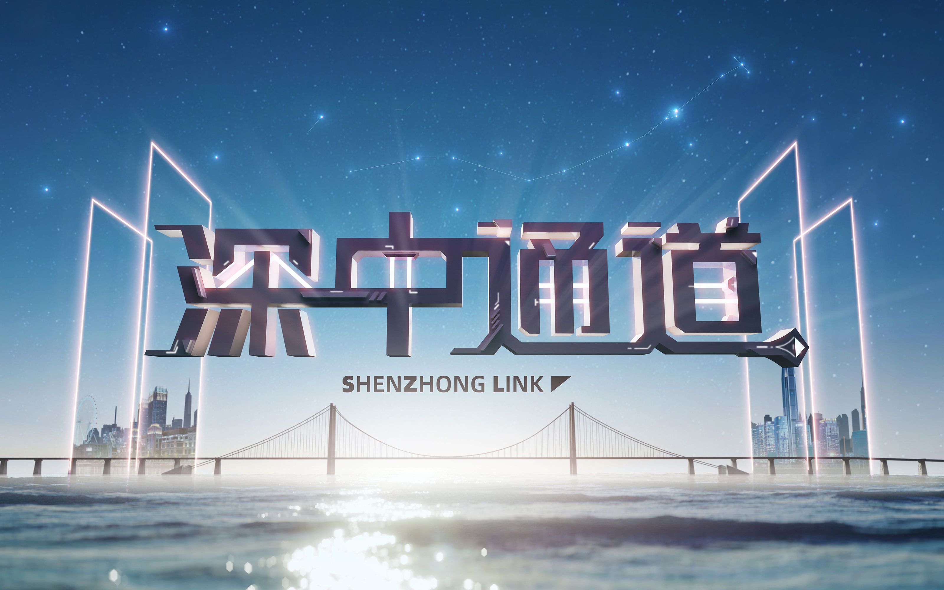 纪录片《深中通道》丨cctv纪录