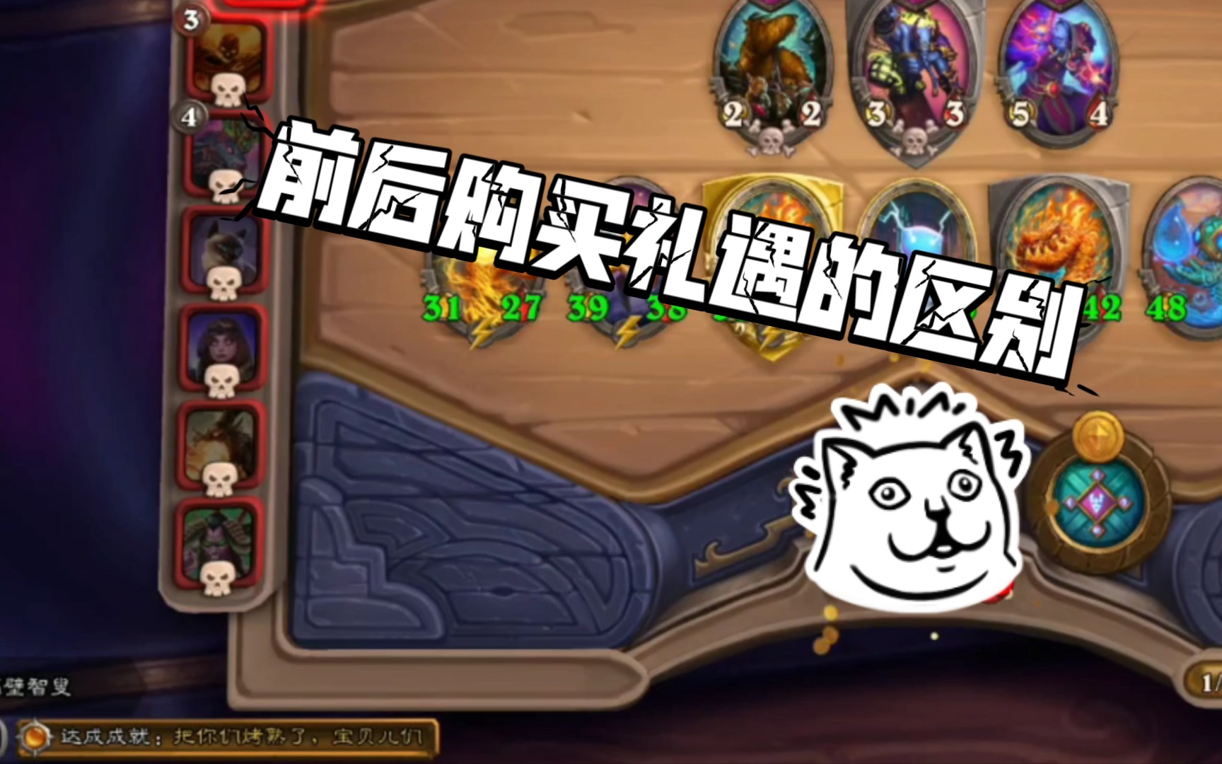 炉石传说战棋礼遇怎么没了 炉石传说酒馆战棋多久一赛季