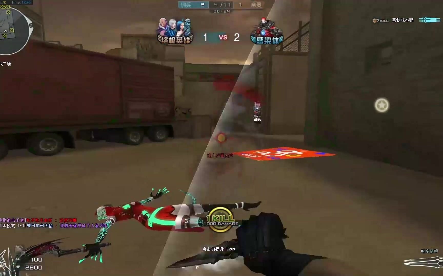 cf时空猎手1vs17灭队