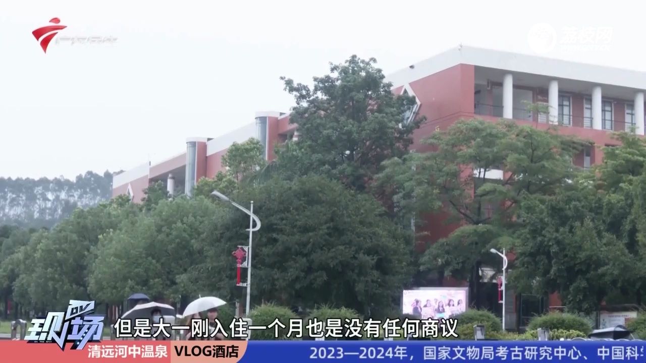 【粤语新闻】广州华商职业学院:部分学生被通知要搬走 疑宿舍楼改用途?哔哩哔哩bilibili