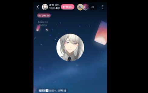 [图]【夜雨】继vox转播间被抓后在ike转播间被抓