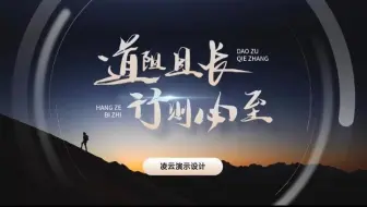 PPT结尾页就应该这样子做！