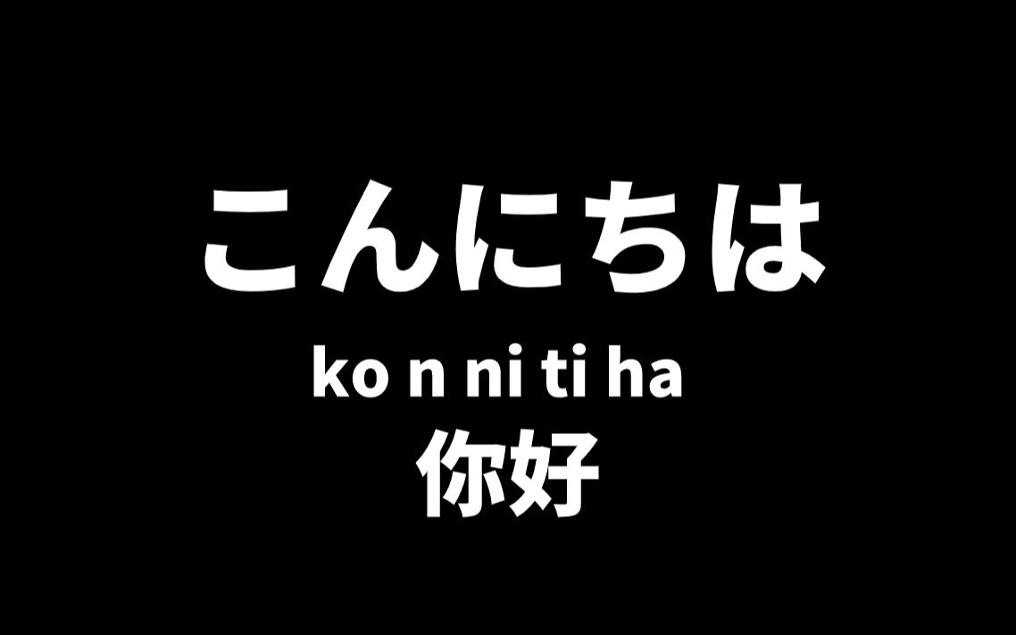 [图]【日语】当我看多了日剧日漫，我的口头禅就变了 | 常用日语100句带读 | 高频日常用语 | 建议收藏