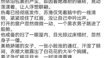 《苏渔赵淮/姜婉卓裕》苏渔赵淮/姜婉卓裕小说阅读全文TXT苏渔躺在榻上,额间的发已被浸湿.哔哩哔哩bilibili