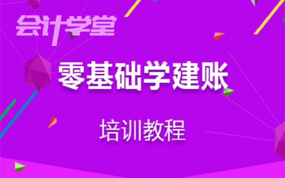 企业内外账中的成本核算实务教程哔哩哔哩bilibili