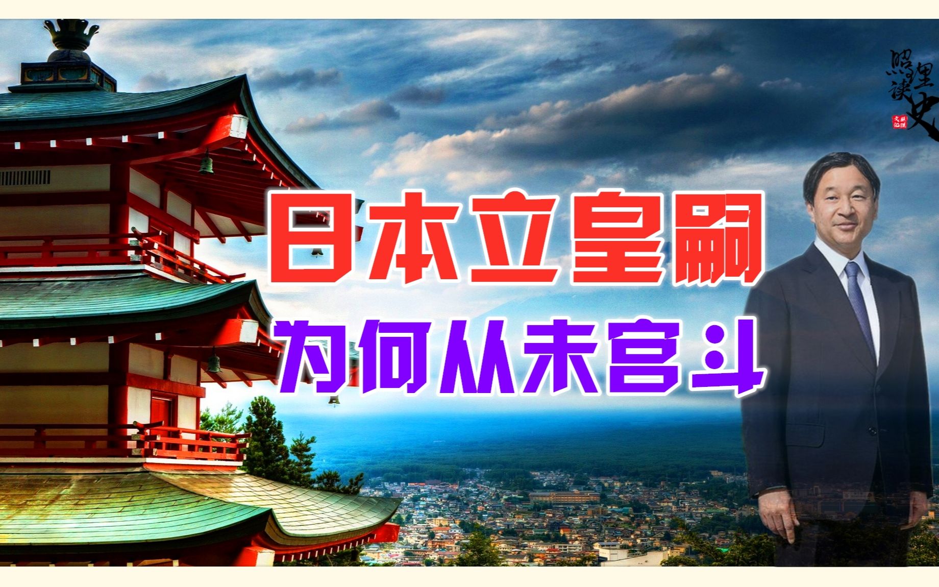 日本11月立皇嗣大典,弟弟成为皇太子,为何日本立太子从不宫斗?哔哩哔哩bilibili