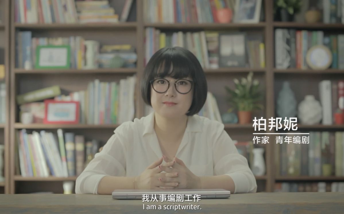 【惠普畅游人】#想趣就去#之柏邦妮篇:一直写才是我,做自己才有趣!